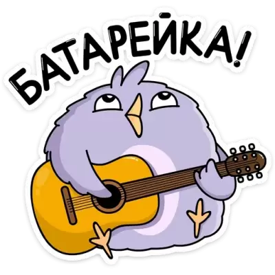 батарейка