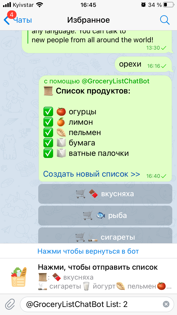 Телеграм шоп. Телеграмм бот. Интересные боты в телеграмме. Телеграм shop bot. Топ лучшие боты в телеграм.