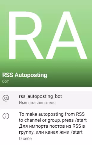 Импорт из RSS ленты (автопостинг)