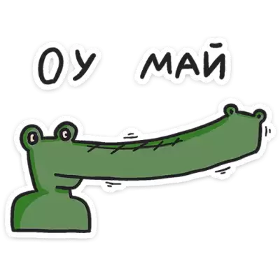 оу май