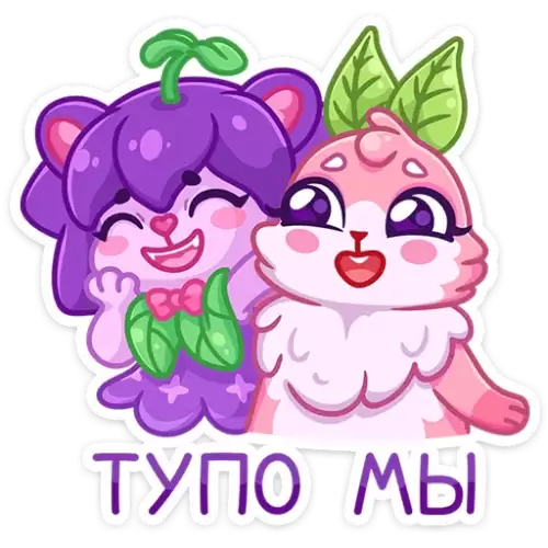 тупо мы