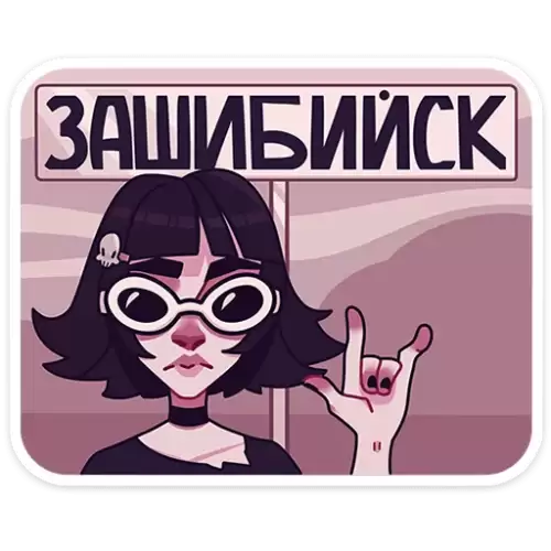 зашибийск
