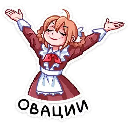 овации
