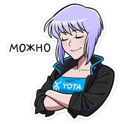 можно
