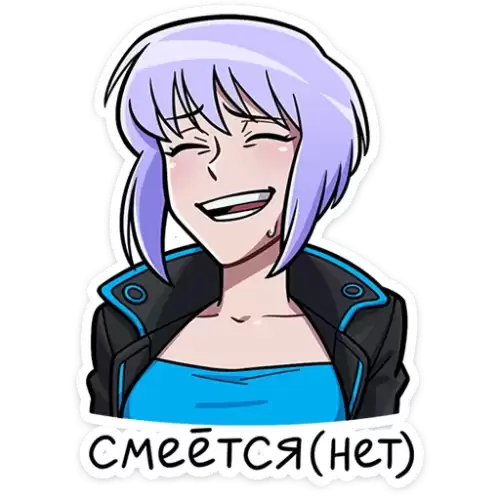 смеётся